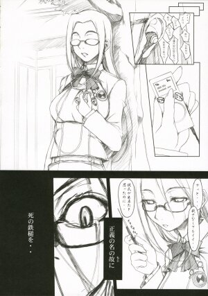 (C71) [Studio Z.M (Kazuma)] PPP (Persona 3) - Page 13