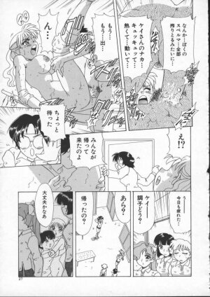 [Mejiro Tsugumi] Wana - The Love Trap - Page 29