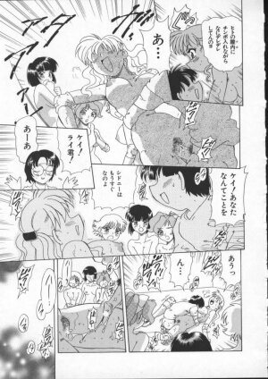 [Mejiro Tsugumi] Wana - The Love Trap - Page 31