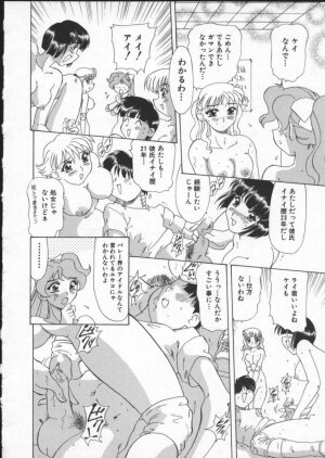 [Mejiro Tsugumi] Wana - The Love Trap - Page 32
