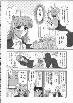 [Mejiro Tsugumi] Wana - The Love Trap - Page 56