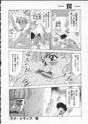 [Mejiro Tsugumi] Wana - The Love Trap - Page 70