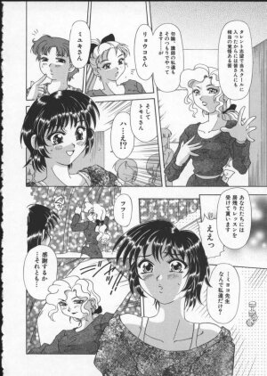 [Mejiro Tsugumi] Wana - The Love Trap - Page 88