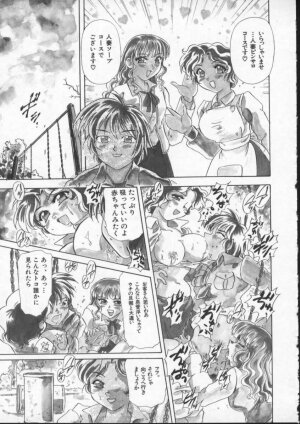 [Mejiro Tsugumi] Wana - The Love Trap - Page 109