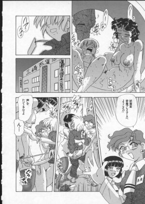 [Mejiro Tsugumi] Wana - The Love Trap - Page 112