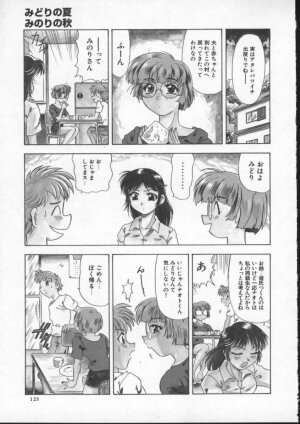 [Mejiro Tsugumi] Wana - The Love Trap - Page 125