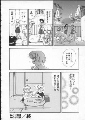 [Mejiro Tsugumi] Wana - The Love Trap - Page 138