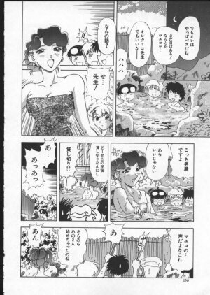 [Mejiro Tsugumi] Wana - The Love Trap - Page 158