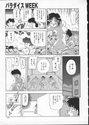 [Mejiro Tsugumi] Wana - The Love Trap - Page 159