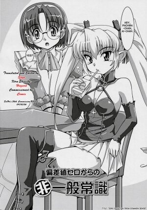 (SC32) [Mouko Mouretsu Hasai Dan (Ryumage)] Majibote (Renkin San-kyuu Magical Pokaan) [English] {SaHa} - Page 5