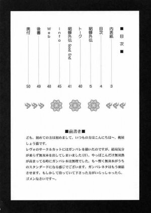 (CR35) [U.R.C (Momoya Show-Neko)] In Sangoku Musou Tensemi Gaiden (Shin Sangoku Musou [Dynasty Warriors]) - Page 3