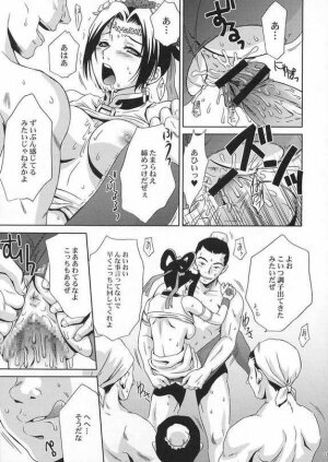 (CR35) [U.R.C (Momoya Show-Neko)] In Sangoku Musou Tensemi Gaiden (Shin Sangoku Musou [Dynasty Warriors]) - Page 22
