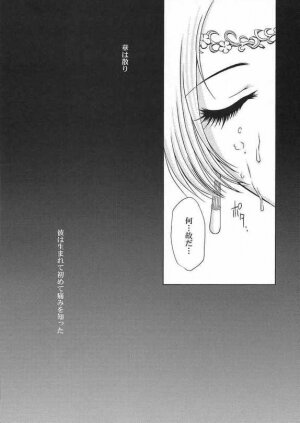 (CR35) [U.R.C (Momoya Show-Neko)] In Sangoku Musou Tensemi Gaiden (Shin Sangoku Musou [Dynasty Warriors]) - Page 38