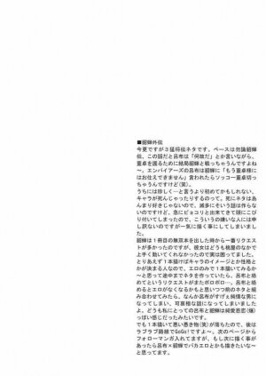 (CR35) [U.R.C (Momoya Show-Neko)] In Sangoku Musou Tensemi Gaiden (Shin Sangoku Musou [Dynasty Warriors]) - Page 39