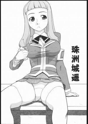[Studio Wallaby (Niiruma Kenji)] Haruka Mai Natsuki to H na Kankei (My-HiME) - Page 4
