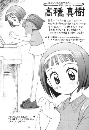 (CR29) [Jido-Hikki (Kokekokko Coma)] Misora So Ra Si Do (Ojamajo Doremi) - Page 17