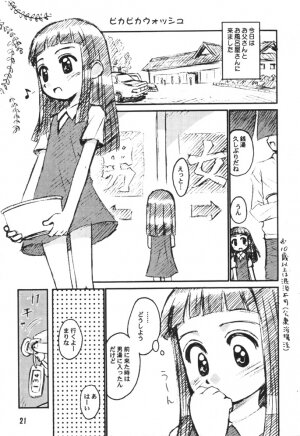 (CR29) [Jido-Hikki (Kokekokko Coma)] Misora So Ra Si Do (Ojamajo Doremi) - Page 20