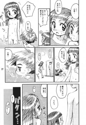 (CR29) [Jido-Hikki (Kokekokko Coma)] Misora So Ra Si Do (Ojamajo Doremi) - Page 26