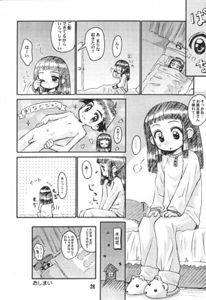 (CR29) [Jido-Hikki (Kokekokko Coma)] Misora So Ra Si Do (Ojamajo Doremi) - Page 27