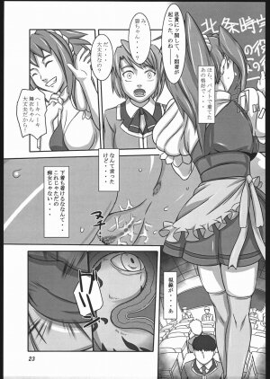 (C68) [Kigeki Banzai (Suzuhara Kouki)] Midori HiME (Mai-HiME) - Page 22