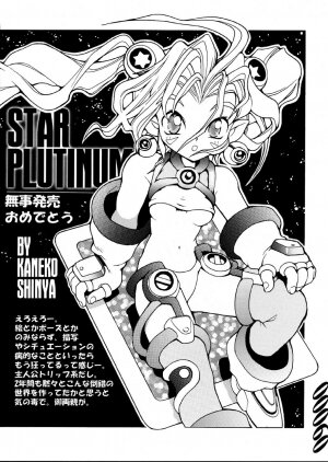 [Z-VECTOR (Nadeara Bukichi)] STAR PLATINUM ARCETYPE - Page 60