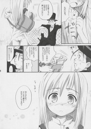 (C70) [Jido-Hikki (Kokekokko Coma)] Lily-Lyric (Yoshinaga-san'chi no Gargoyle) - Page 7