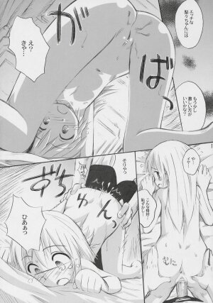 (C70) [Jido-Hikki (Kokekokko Coma)] Lily-Lyric (Yoshinaga-san'chi no Gargoyle) - Page 16