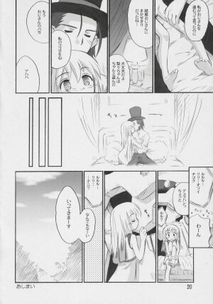 (C70) [Jido-Hikki (Kokekokko Coma)] Lily-Lyric (Yoshinaga-san'chi no Gargoyle) - Page 19
