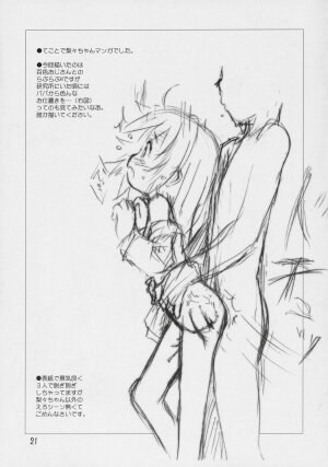 (C70) [Jido-Hikki (Kokekokko Coma)] Lily-Lyric (Yoshinaga-san'chi no Gargoyle) - Page 20