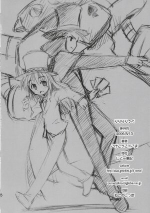 (C70) [Jido-Hikki (Kokekokko Coma)] Lily-Lyric (Yoshinaga-san'chi no Gargoyle) - Page 25