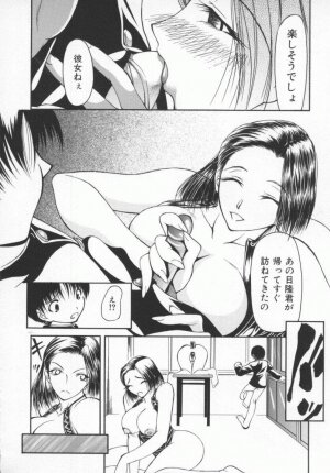 [Shijima Yukio] Aizen - Page 31