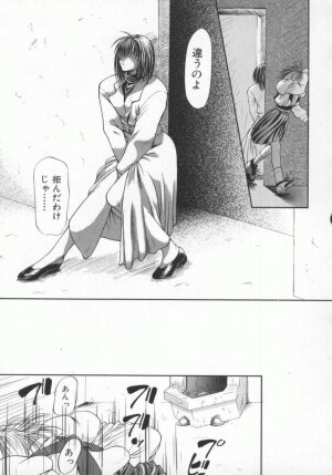 [Shijima Yukio] Aizen - Page 105