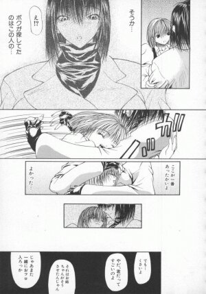 [Shijima Yukio] Aizen - Page 141