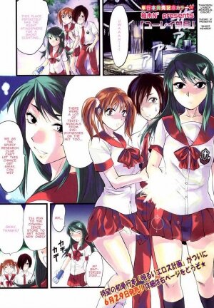 [Yuzuki N Dash] Yuurei Buin | Ghost Member [English] [Clearly Guilty Translations] - Page 1