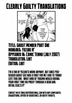 [Yuzuki N Dash] Yuurei Buin | Ghost Member [English] [Clearly Guilty Translations] - Page 21
