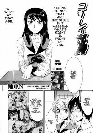 [Yuzuki N Dash] Yuurei Buin | Ghost Member [English] [Clearly Guilty Translations] - Page 23