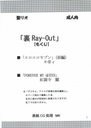 [St. Rio (Kitty, Kouenji Rei)] Ura ray-out (Eureka seveN) - Page 3