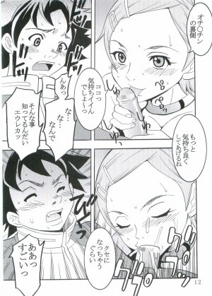 [St. Rio (Kitty, Kouenji Rei)] Ura ray-out (Eureka seveN) - Page 13