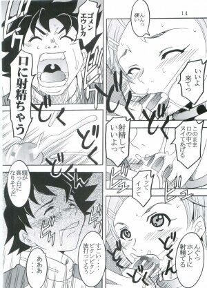 [St. Rio (Kitty, Kouenji Rei)] Ura ray-out (Eureka seveN) - Page 15