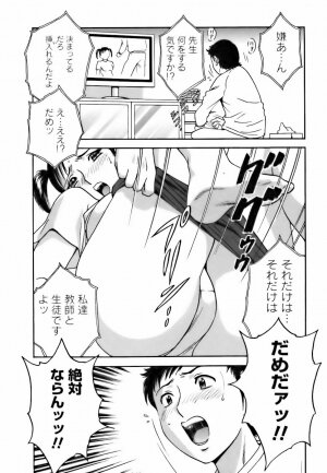 [Hidemaru] Mo-Retsu! Boin Sensei (Boing Boing Teacher) Vol.3 - Page 8