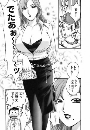 [Hidemaru] Mo-Retsu! Boin Sensei (Boing Boing Teacher) Vol.3 - Page 35