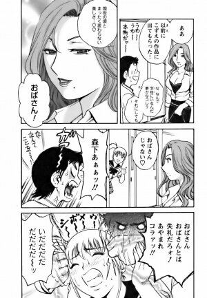 [Hidemaru] Mo-Retsu! Boin Sensei (Boing Boing Teacher) Vol.3 - Page 36