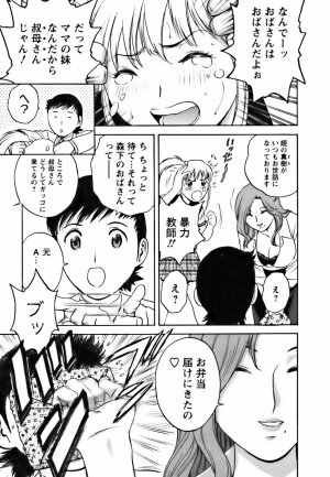 [Hidemaru] Mo-Retsu! Boin Sensei (Boing Boing Teacher) Vol.3 - Page 37