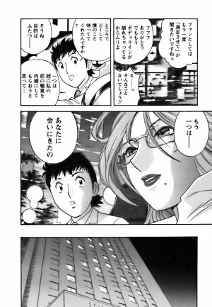 [Hidemaru] Mo-Retsu! Boin Sensei (Boing Boing Teacher) Vol.3 - Page 40