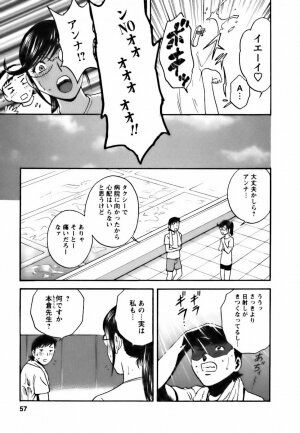 [Hidemaru] Mo-Retsu! Boin Sensei (Boing Boing Teacher) Vol.3 - Page 55