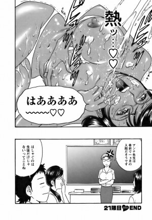 [Hidemaru] Mo-Retsu! Boin Sensei (Boing Boing Teacher) Vol.3 - Page 70