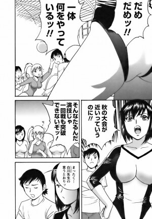 [Hidemaru] Mo-Retsu! Boin Sensei (Boing Boing Teacher) Vol.3 - Page 72