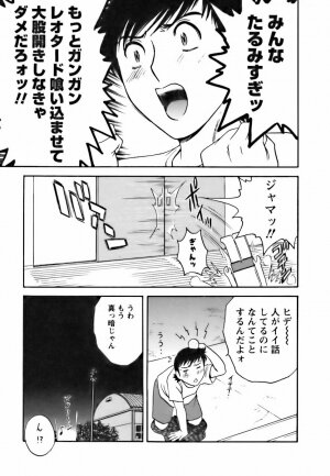 [Hidemaru] Mo-Retsu! Boin Sensei (Boing Boing Teacher) Vol.3 - Page 73