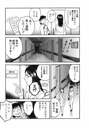 [Hidemaru] Mo-Retsu! Boin Sensei (Boing Boing Teacher) Vol.3 - Page 79