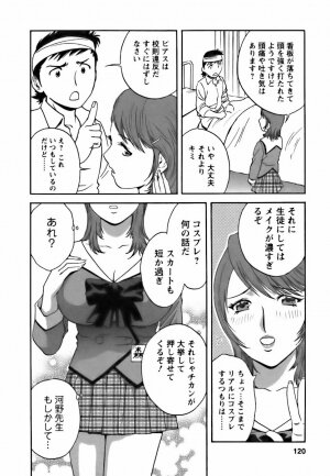 [Hidemaru] Mo-Retsu! Boin Sensei (Boing Boing Teacher) Vol.3 - Page 118